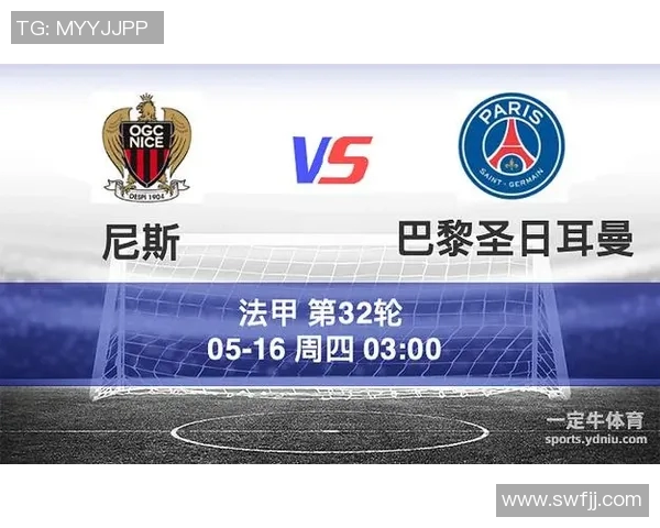 巴黎圣日耳曼对尼斯精彩直播全程回顾与赛后分析